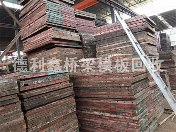 建筑工地模板回收，鋼模板回收，廢舊模板回收