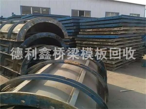 淘汰鋼模板回收，廢舊橋梁模板回收