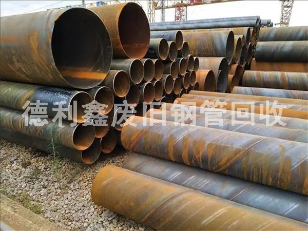 焊接管回收，高價(jià)回收鋼管，廢舊鋼管回收