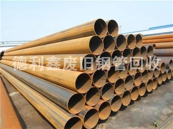 高價(jià)廢舊鋼管回收，現(xiàn)金無縫管回收