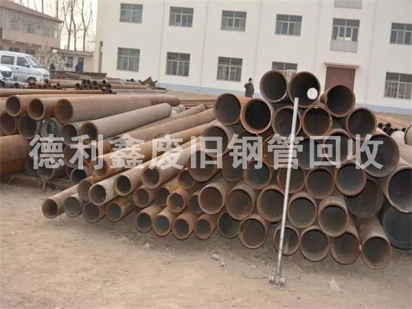 淘汰鋼管回收，庫存鋼管回收，舊鋼管回收
